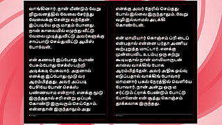 Tamil Sex Story - Auditor Aiysha's Sex Experiences part 1