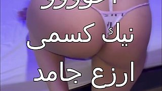 Arabic Sex: Alexandrian Client Brought Me a Dry Penis, and He Penetrated Every Part of My Body