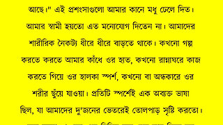 New Bangla Choti Golpo 2026 - Jessica Shabnam Bangla New Chants Story
